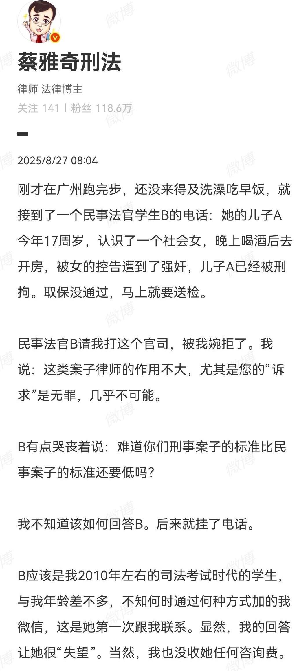 这个案子后，所有有儿子的女性，都应该清楚自己的身份。
在你们生下儿子的那一秒开始