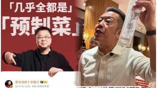从西贝“预制菜”风波看企业管理：别让“不专业”拖垮你