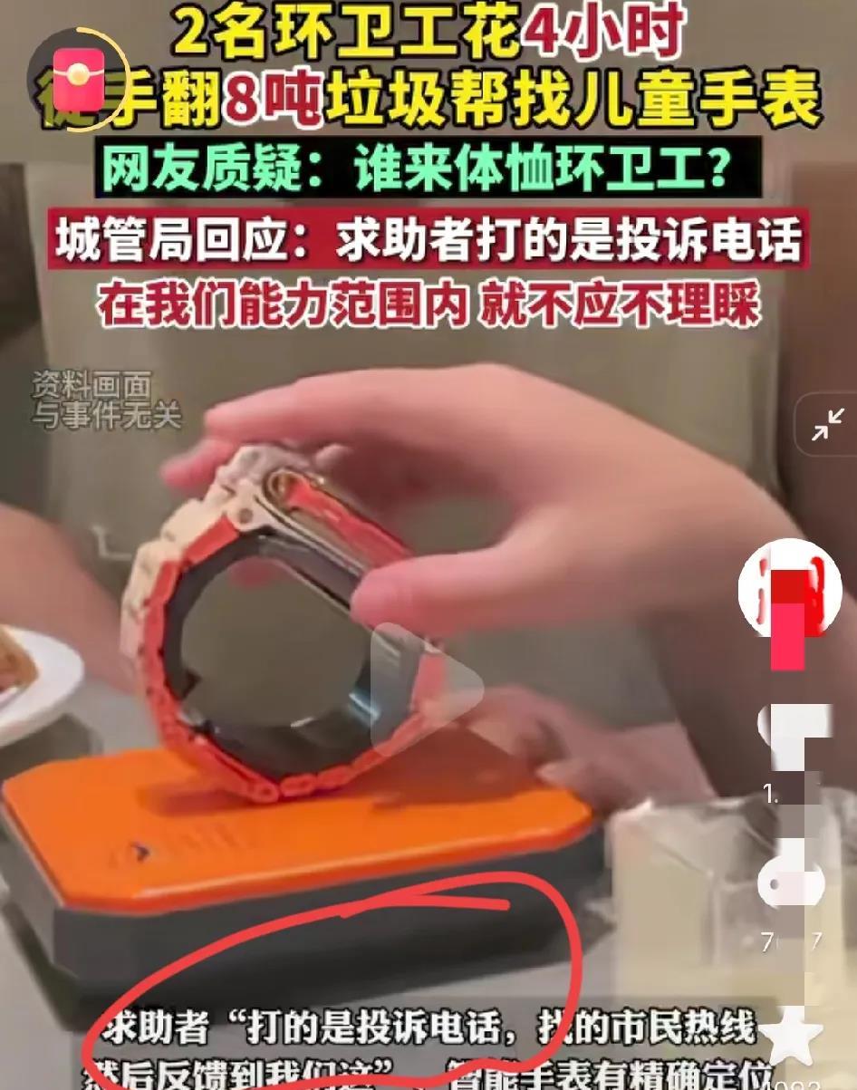 破案了

为何丢手表的卢女士这么厉害

不是因为她有背景，也不是因为大同
