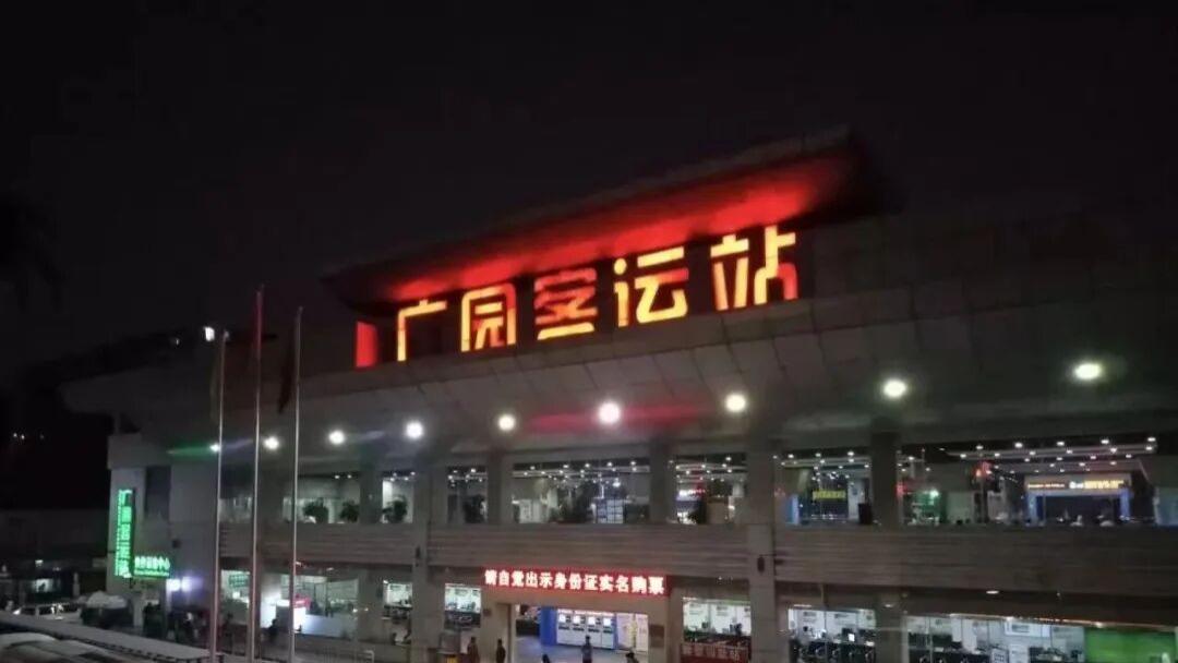 再见青春！这一客运站，本月25日起结束运营！