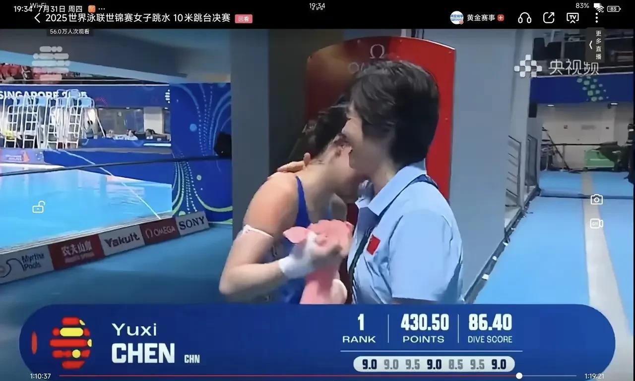 芋汐，不哭，你跟红婵都是最“胖”的！
当昨天拿下10米跳台冠军时，陈芋汐趴在教练