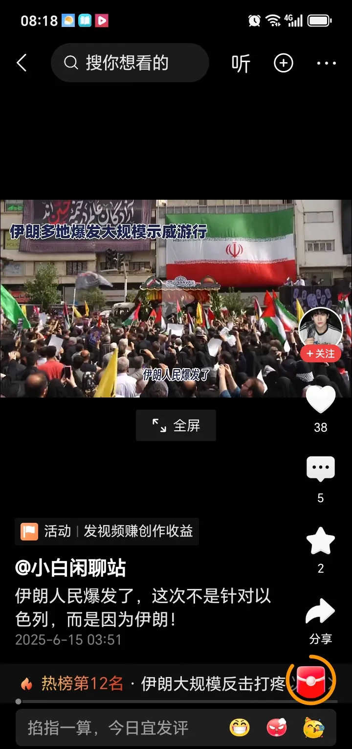 权力游戏：伊朗变局大揭秘











伊朗的政坛，如今正上演一出惊心动