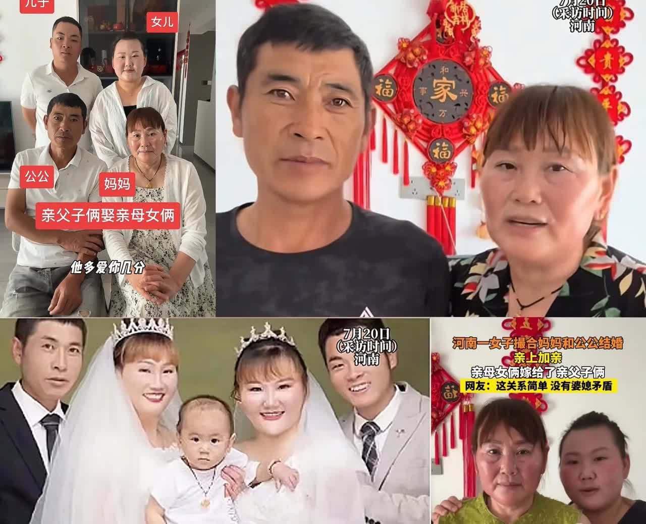 这关系彻底绕晕了！
河南周口，一儿媳妇心疼公公一个人过日子，为了不让公公孤单，