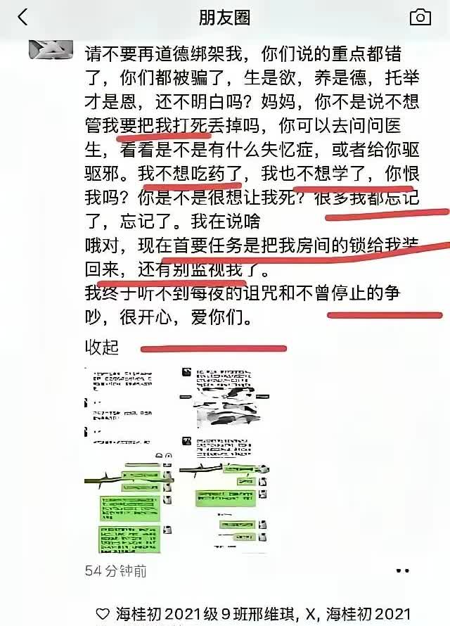 看了让人窒息！
17岁少女跳河自尽。
在真相背后，有一位极其强势的母亲。
