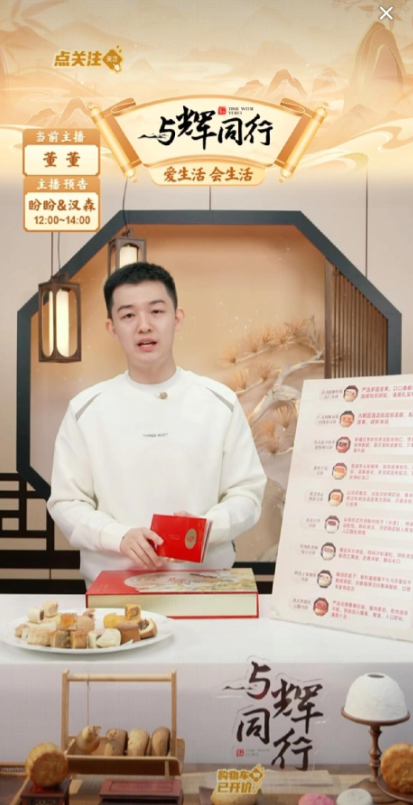 “我点进自己直播间，结果主播不是我自己。
”董董昨晚在“与辉同行”里苦笑。
网友