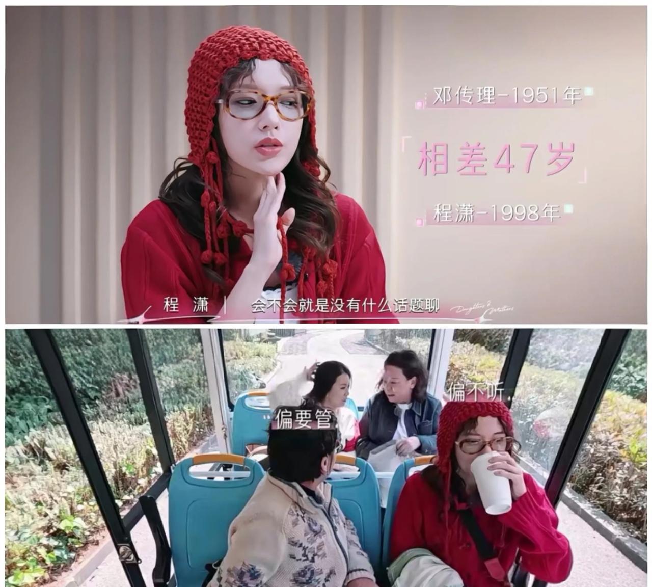 程潇做了黄圣依许多年来“想做不敢做的事”
黄圣依妈妈嘴硬说“所以我不跟她争论”