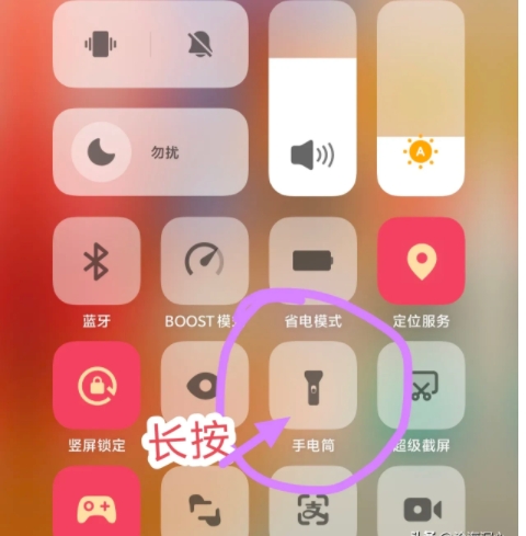 90%的人不知道，你的手机手电筒可以调亮度，下拉你的信息栏，找到手电筒这个图标，