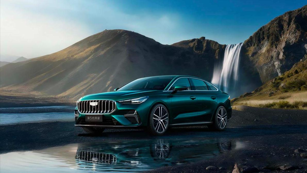 吉利第5代帝豪：全新家族化外观设计！