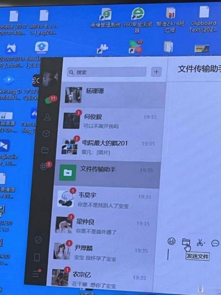 女同事公司会议上投屏，绷不住了😂

