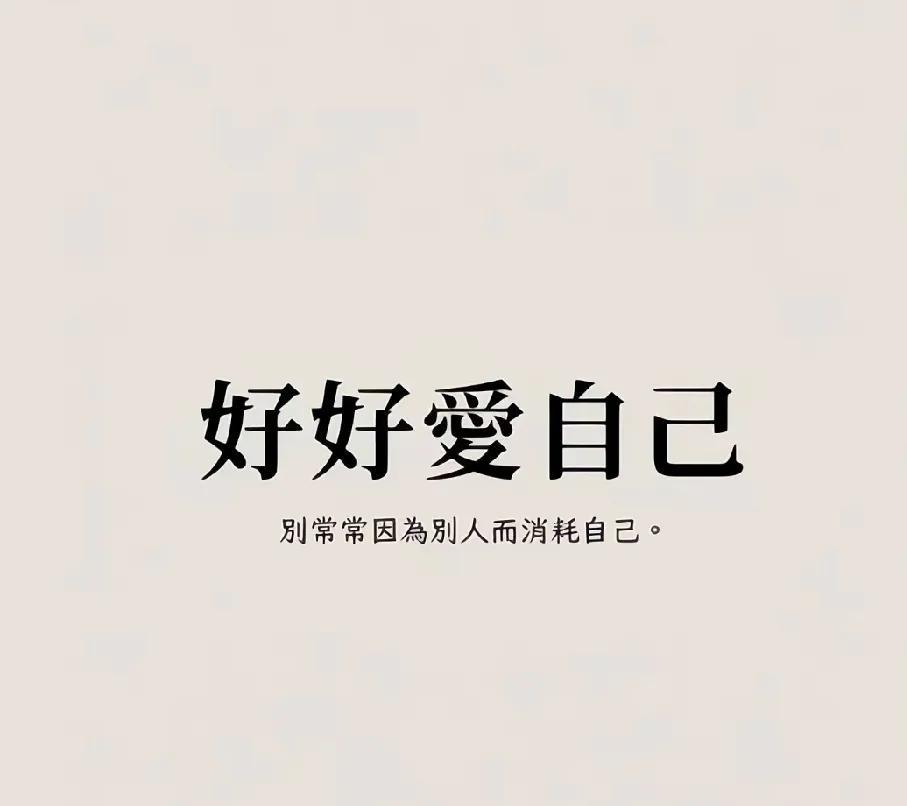 弱弱地问一句:我们还能双向奔赴吗？
关注不取关的那种