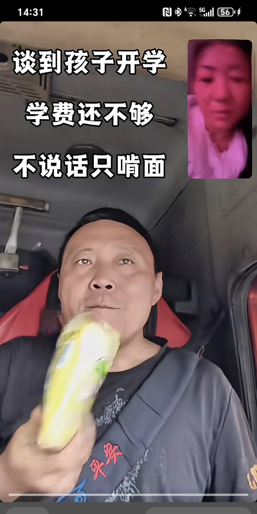 谈到孩子开学学费还不够，不说话，只啃面...
谈到孩子开学学费还不够，他一句话不
