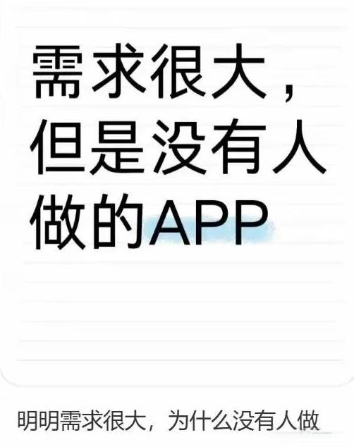 还有这种漏网的App吗？