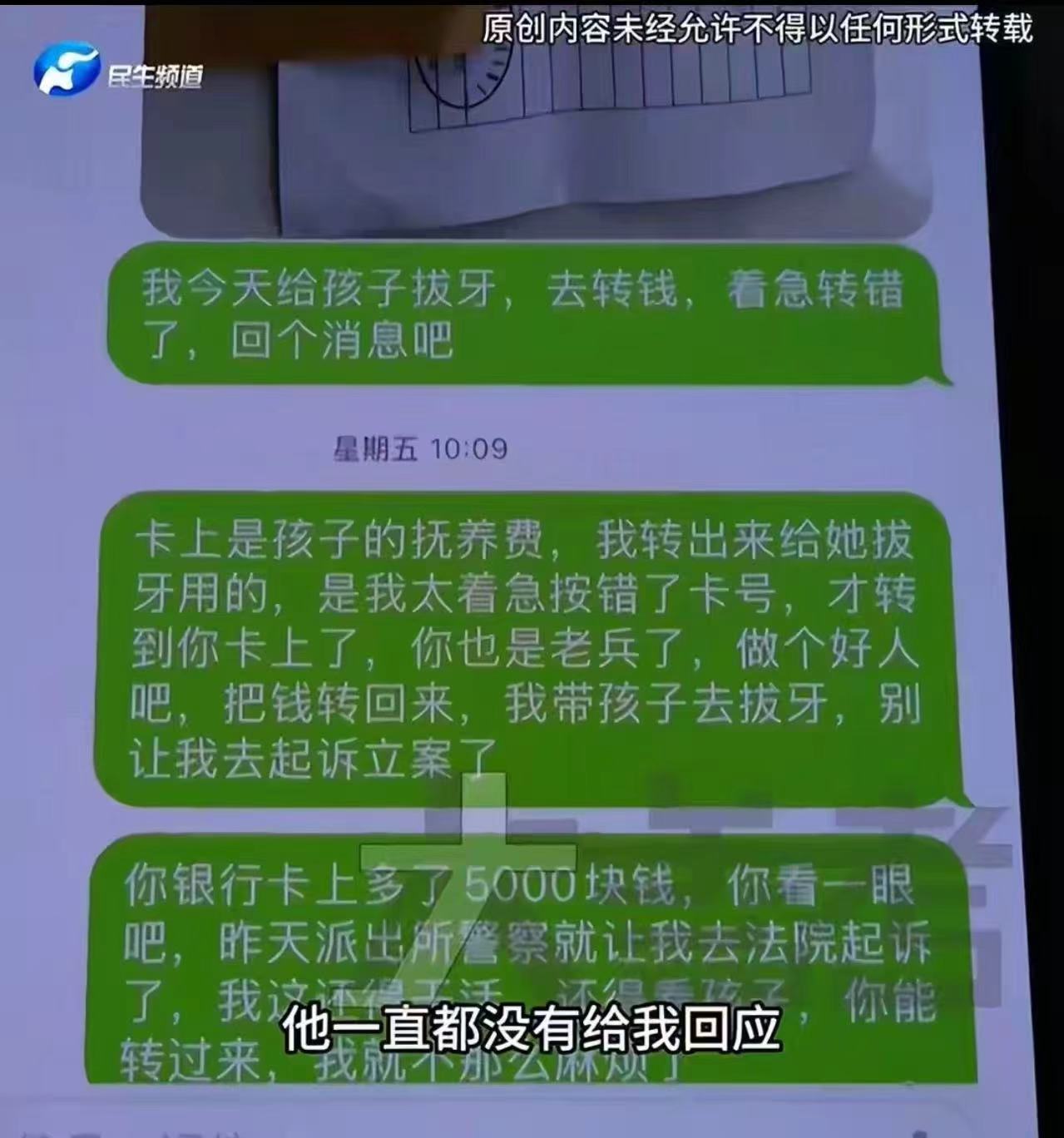 厄运专挑苦命人！河南郑州，42岁单亲妈妈，误将女儿5000元看病钱转至陌生人账户