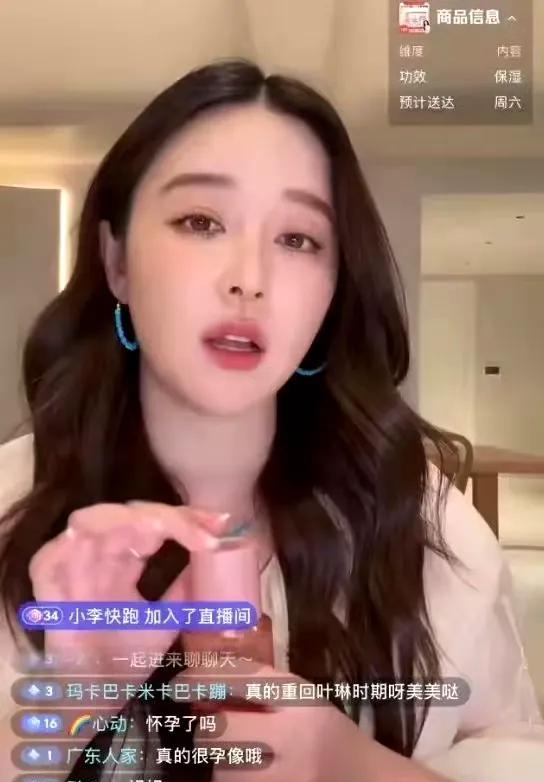 阚清子直播承认怀孕，但有一些网友没有听清，依然在公屏上猜测，她是不是怀孕了？
那