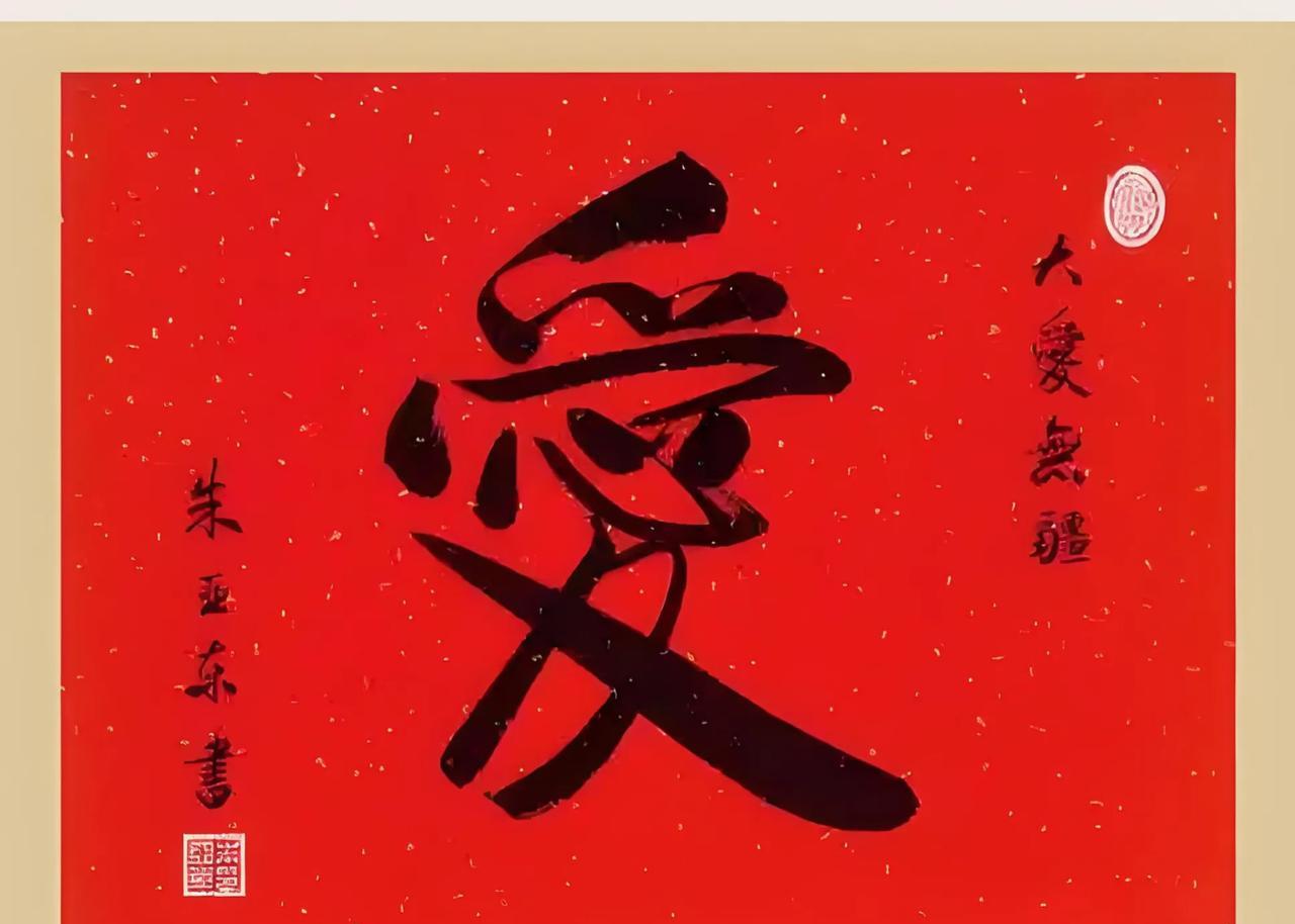 #红纸书法作品如何盖印# 
对此提问下面谈一点儿观点与体会！红纸盖印是书友们常常