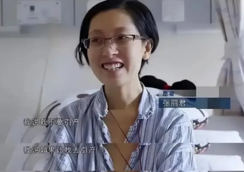 2015年，上海一位怀有两个月身孕的女博士张丽君，在孕期出现频繁呕吐与腹痛症状，
