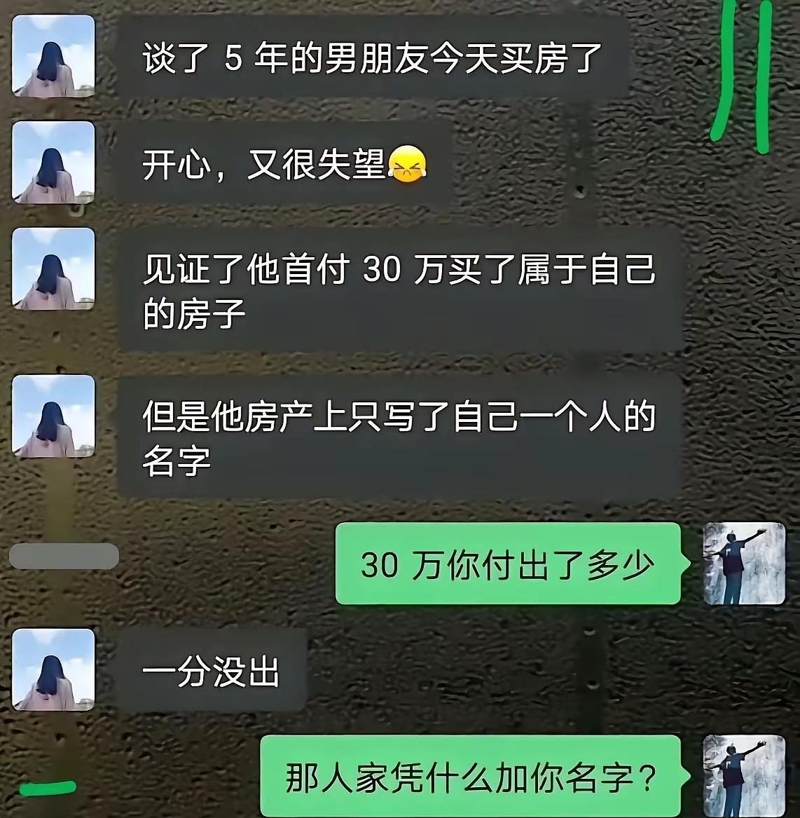 自己买吧！自己有的才是底气！[奸笑]