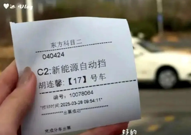 25岁的女演员胡连馨炫耀自己不到一个月就拿到了驾照，并且科科都是一次性通过，科目
