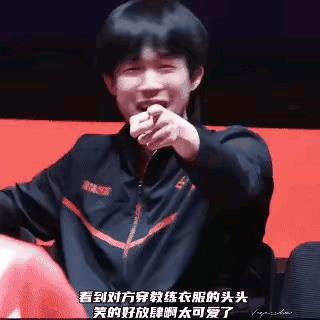除了担心王楚钦笑岔气，
我脑海里还闪过一个人，
突然就笑不出来了！
“一个王楚钦