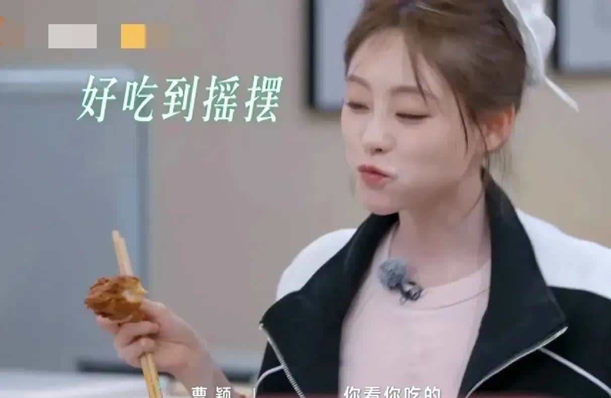 祝绪丹说她只有80多斤，中医让她多吃饭，她经纪人也跟曹颖说过监督她，让她多吃点，