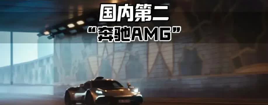 真的令人难以相信，国内的第二台奔驰MGY正式抵达天津了。在此之前，国内第一台奔驰