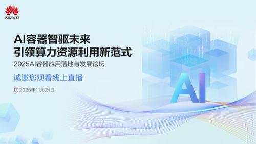 华为AI新突破：单卡承载多任务，算力利用率翻倍