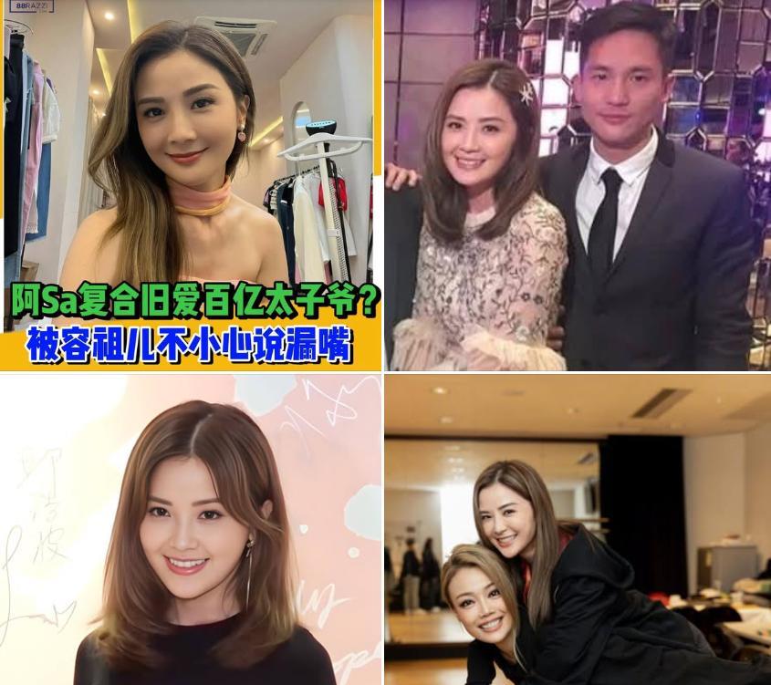 阿Sa被爆和旧爱复合？！虽然本人低调不回应，但闺蜜容祖儿直接大漏勺："他们现在超