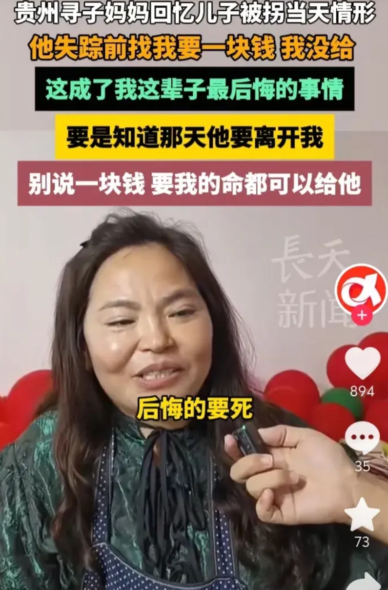 寻亲成功后，立刻开直播找家人们已经成了寻亲圈的固定模式！贵州被拐孩子张涛认亲成功