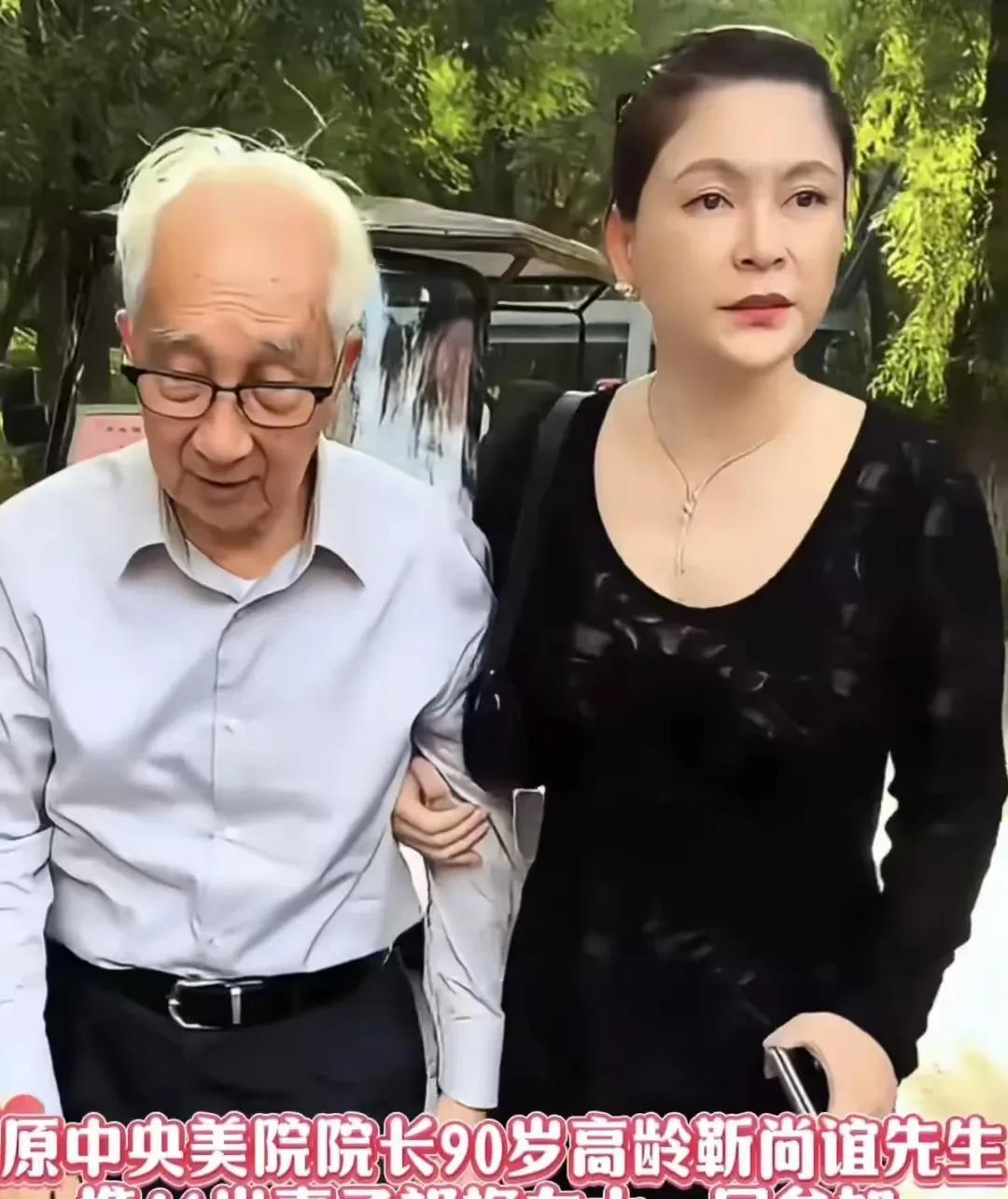 今年已90岁的画家靳尚谊和小其44岁的妻子祈艳，两人露面，年龄差距44岁，看起来