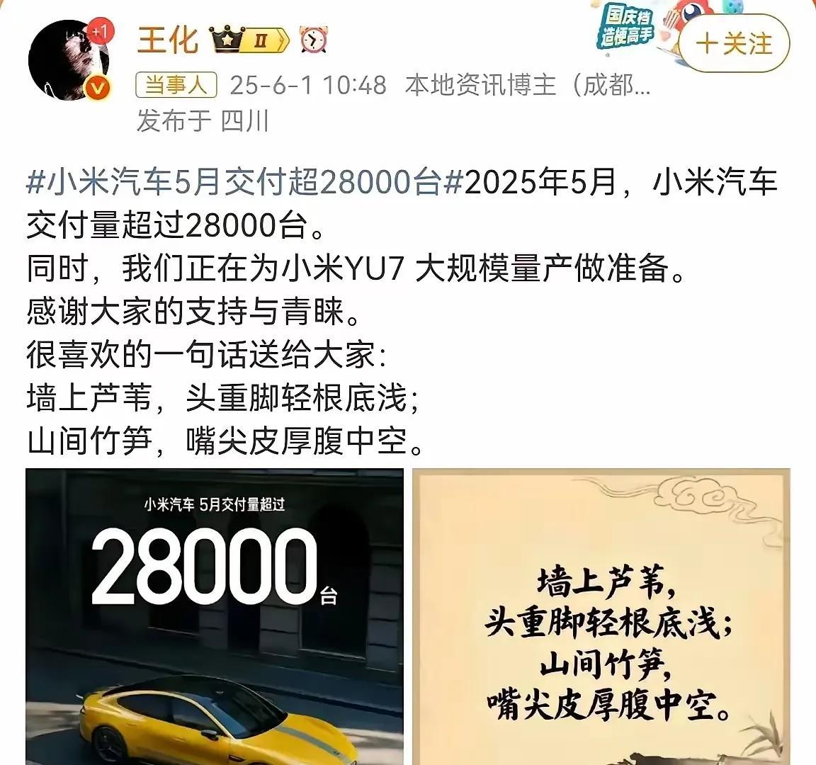 小米的王化估计快把雷军气死了！
没有文化，引用什么名言，这不是妥妥的说自家老板，