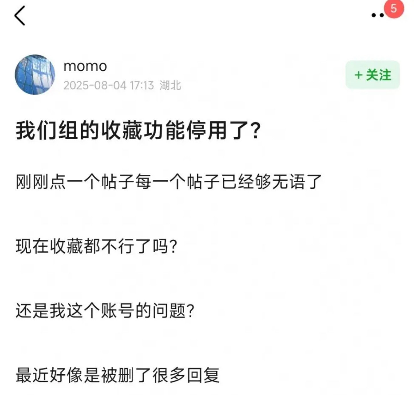 豆瓣生活组部分功能被停用，相关煽动帖子也被删除！

感觉这是豆瓣自己的自保行