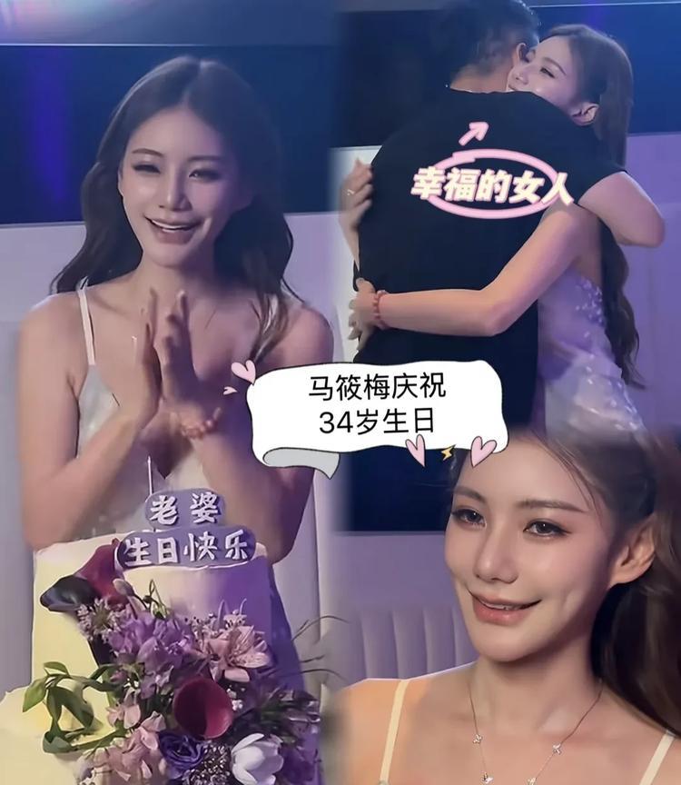 马筱梅近日开心庆祝34岁生日，汪小菲送她送价值8万的项链，所以马筱梅被老公这样用