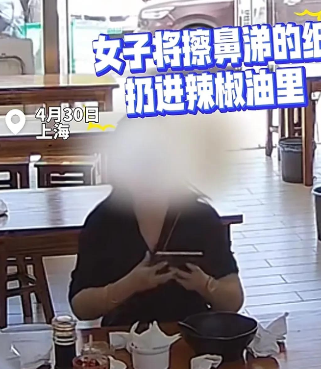 又坏又恶心！女子用餐后将擦鼻涕纸塞进辣椒油罐！

在小餐馆吃饭，桌上常配有辣椒油