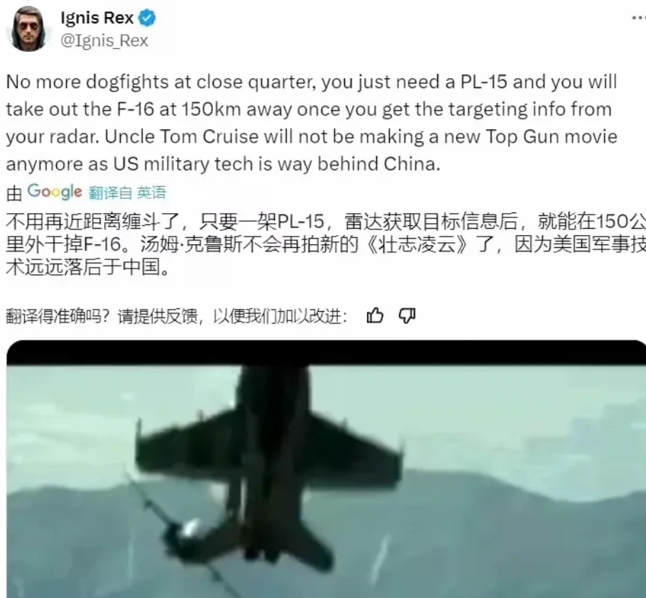 知道你很破防，但你先别破防！

一架歼-10C、一个PL15E导弹而已，就让美国