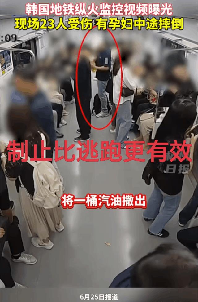 制止比逃跑更有效！那么多人就没有人敢于出手吗？
国内不是总有人说安检没必要吗？来