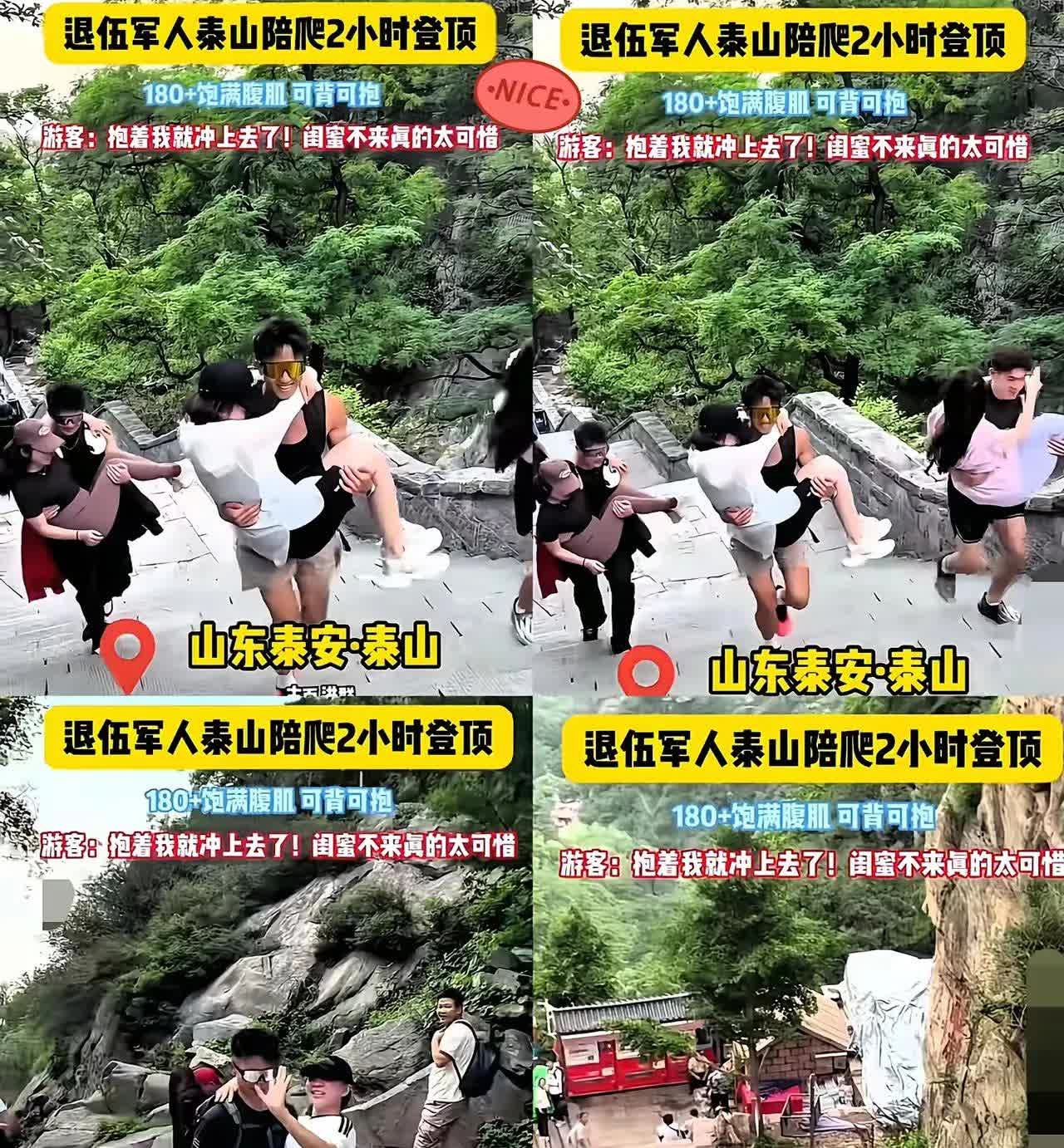 这位陪爬小哥真的是个迷

越来越让人看不懂，你说他懒吧，步子快得连风都追不上
