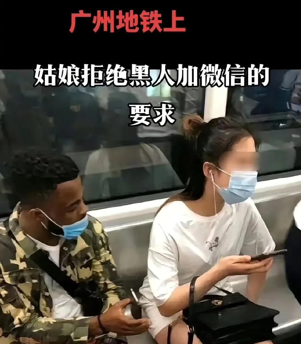 我朋友在广州上班，
他说广州马上就要“黑化”了，
走在路上随处可见非洲黑人，连孩