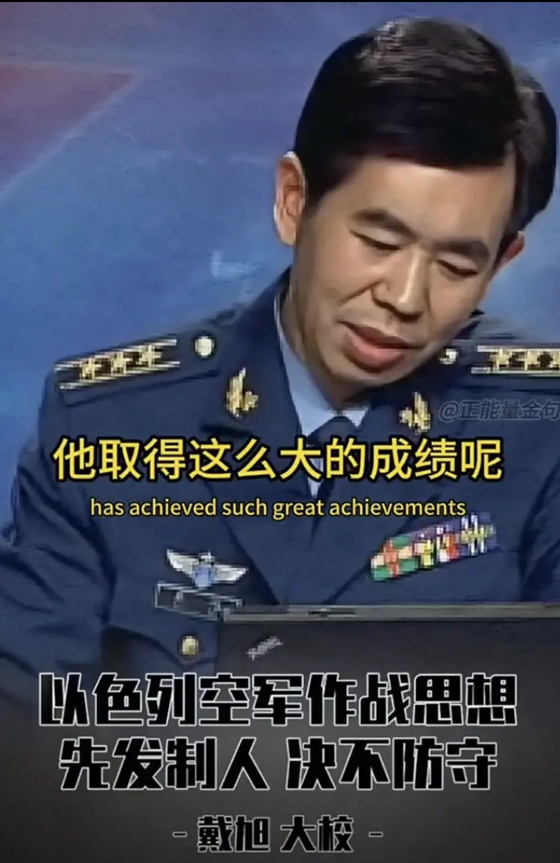 看了戴旭大校十年前的一段分析以色列这个民族特性的视频，今天依然深以为然。
其实，