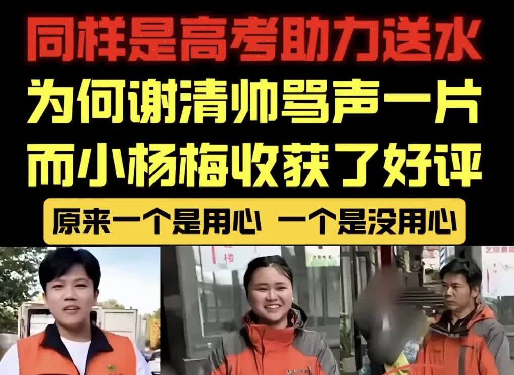 解清帅真是人倒霉了喝水都塞牙缝。
不过这次他可一点也不怨。
你说你送水就是送