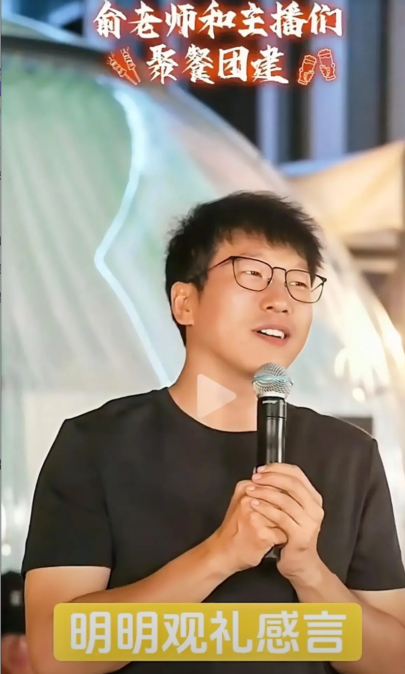明明真不该参加观礼，主要是明明表达能力和共情能力是真不行。
明明以前在东方甄选的