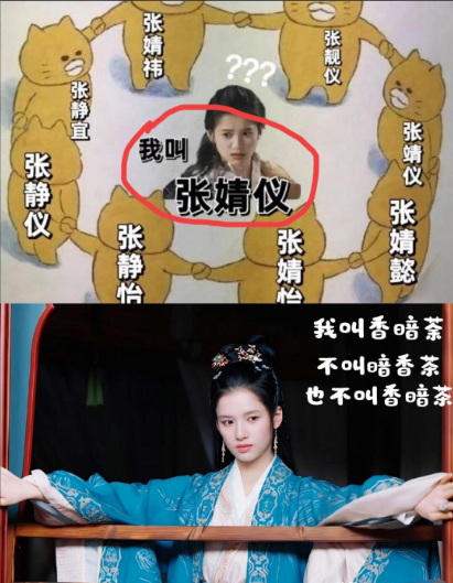 昨晚最难过的是张婧仪吧！

不是因为《藏海传》大结局了，

而是因为她都26岁了