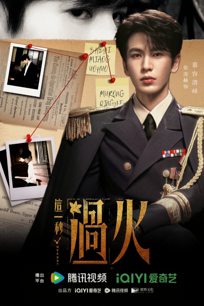 张凌赫太有趣了
欢迎来预约这一秒过火