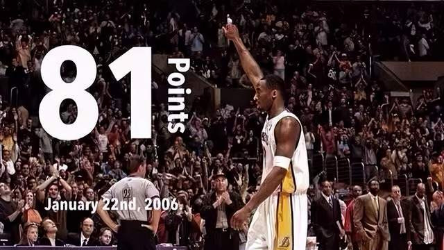 20年了，你还记得科比那个狂砍81分的夜晚吗？