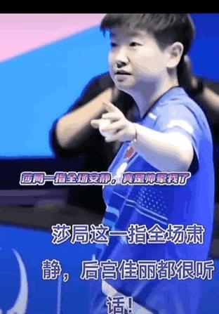 国乒不能总用一人啊！
闫安直播透露：
孙颖莎虽疲惫，
但教练组不敢让她休息