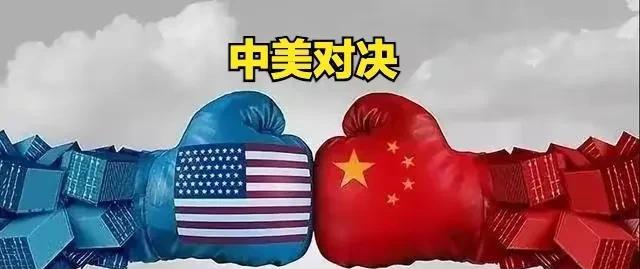 中美这场较量，全世界都在看热闹，赌谁先扛不住，现在的情况很简单：中国工厂能造东西