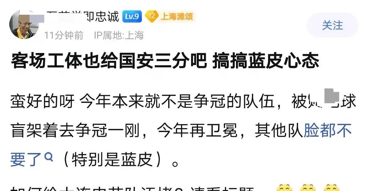 【某些海港球迷“预谋”给申花添堵】
昨晚海港输球后，其球迷圈流传着一则引人关注的