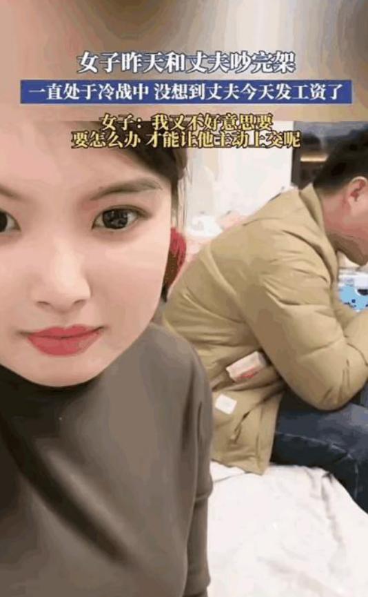 妻子和丈夫吵架冷战，丈夫下班回家，却让妻子后悔了。



一天下班后，丈夫手里攥