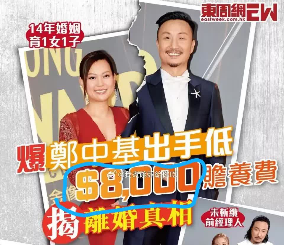 郑中基被爆确定与妻子余思敏离了
对他们的孩子伤害很大
但不是因为缺少爸爸陪伴