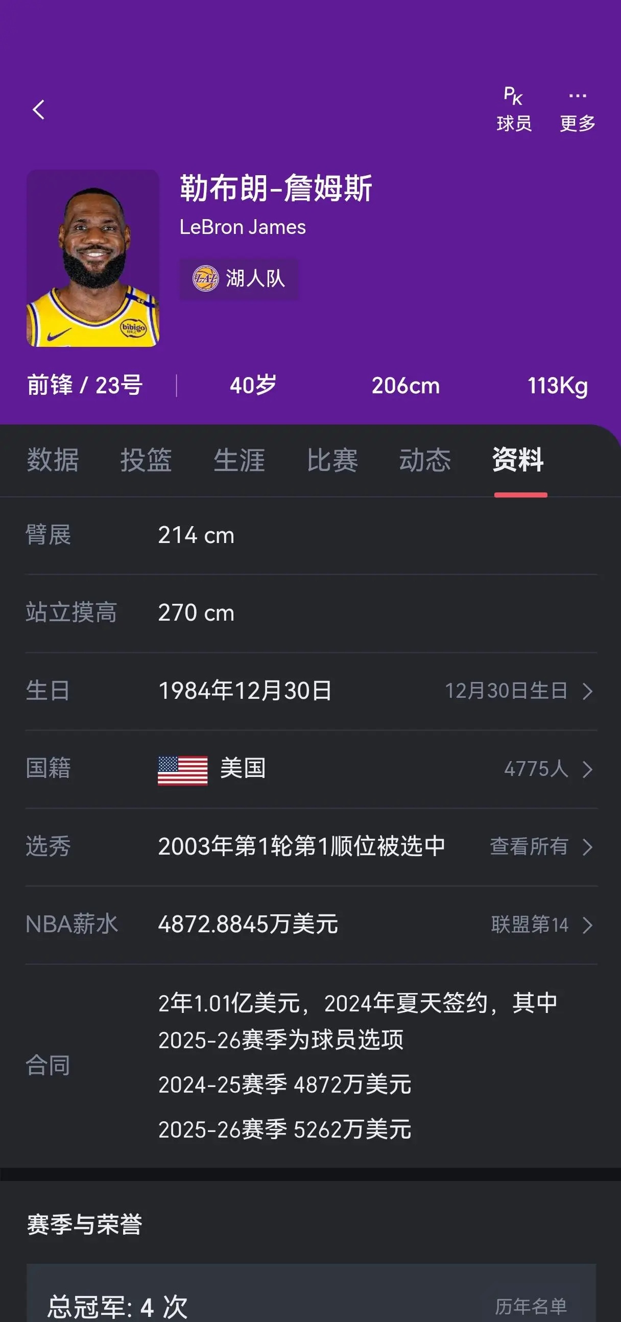 詹姆斯实在不想退役，降薪怎么样？