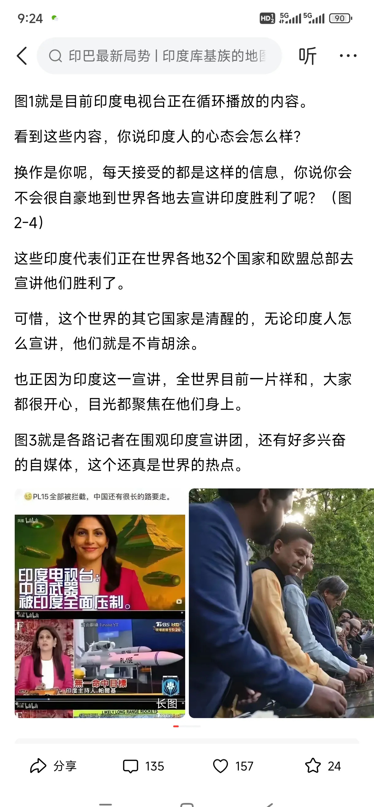 世界：印度人活在谎言里











天呐，你有没有想过，我们现在在网上